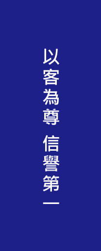 信譽以及專業-立達徵信的兩把刷子